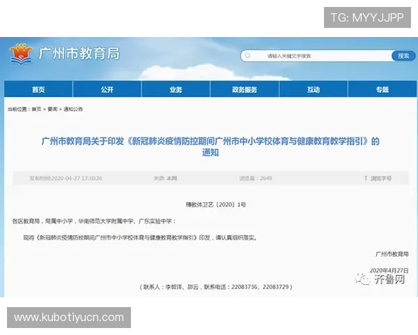 友博体育登录入口安全保障措施详解，保障用户个人信息安全与账户资金安全的实用建议